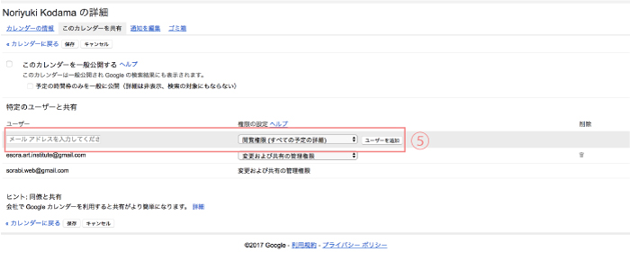 Googleカレンダーで複数アカウントの予定を一度に表示させる方法 岐阜 名古屋 ウェブサイト制作 デザイン事務所bridge Bridge ブリッジ 岐阜 名古屋 ウェブサイト制作 デザイン事務所