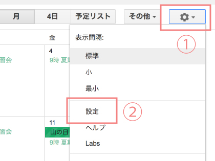 Googleカレンダーで複数アカウントの予定を一度に表示させる方法 岐阜 名古屋 ウェブサイト制作 デザイン事務所bridge Bridge ブリッジ 岐阜 名古屋 ウェブサイト制作 デザイン事務所